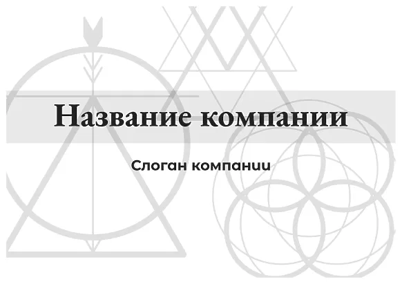 Шаблон конверта с фигурами геометрии 