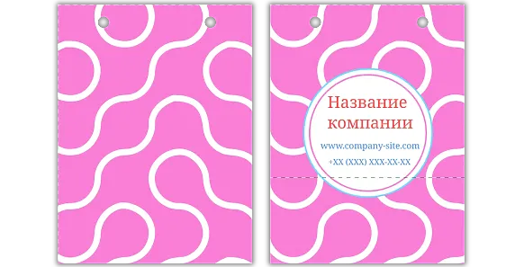 ШАБЛОН ФИРМЕННОГО АБСТРАКТНОГО ПАКЕТА