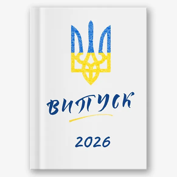 Шаблон выпускной виньетки для младшей школы