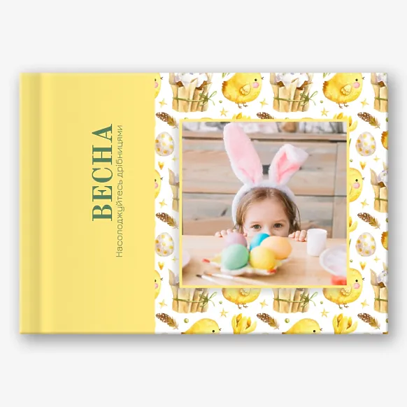 Шаблон яскравої весняної фотокниги