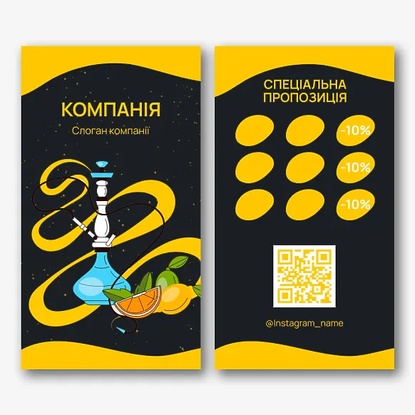Шаблон візитки для кальянного майстра