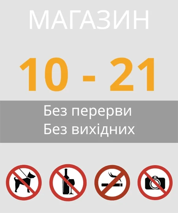 Магазин 500х600