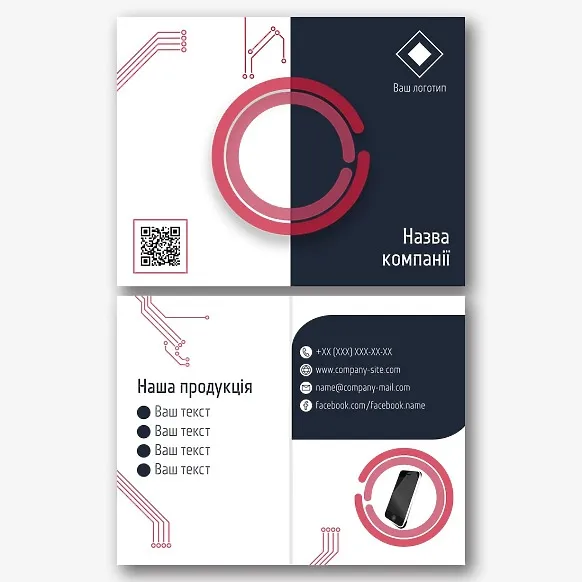 Шаблон візитки інженера зв'язку