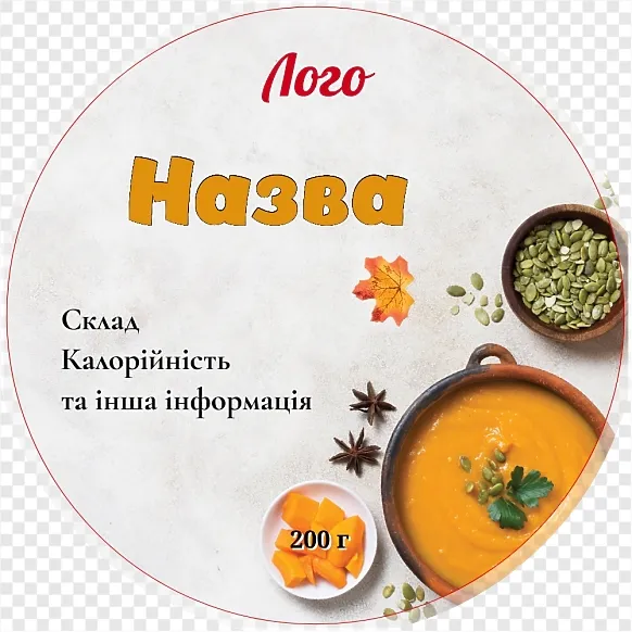 Наклейка для гарбузового супу
