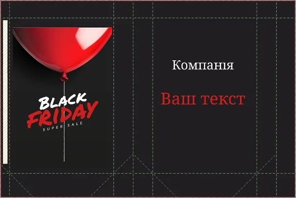 ШАБЛОН БУМАЖНОГО ЭКО ПАКЕТА ДЛЯ БИЗНЕСА