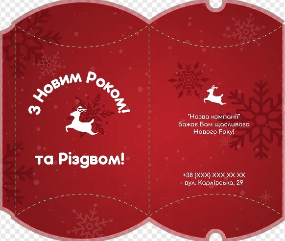 Новорічна упаковка