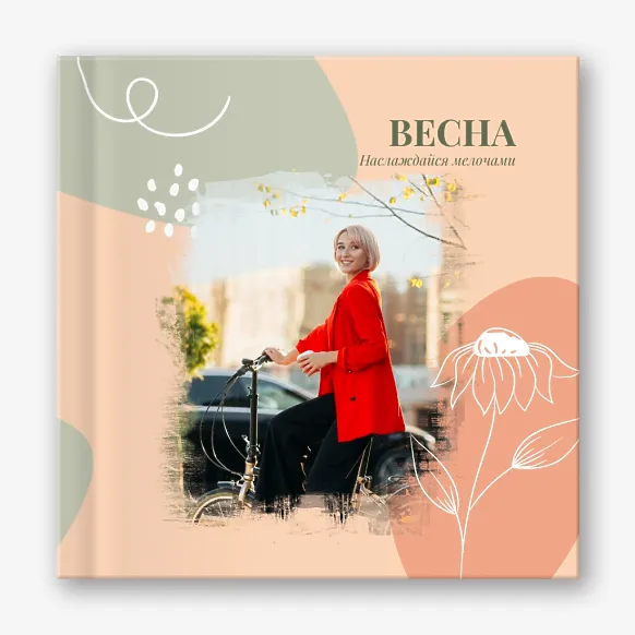 Шаблон весенней фотокниги для фото с фотосессии