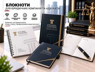 Блокноти