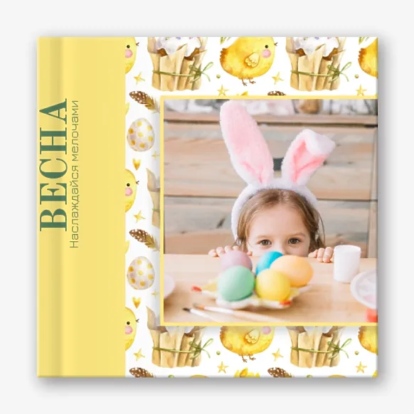 Шаблон яркой весенней фотокниги