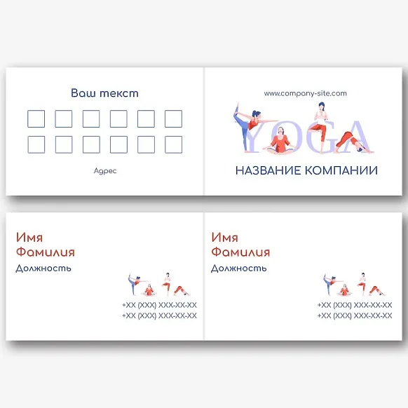Шаблон визитки школы йоги