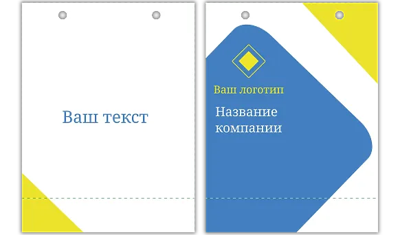 ШАБЛОН БУМАЖНОГО ПАКЕТА ДЛЯ ПРЕДПРИНИМАТЕЛЕЙ