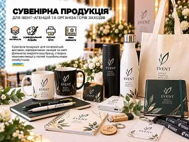 Сувеніри 