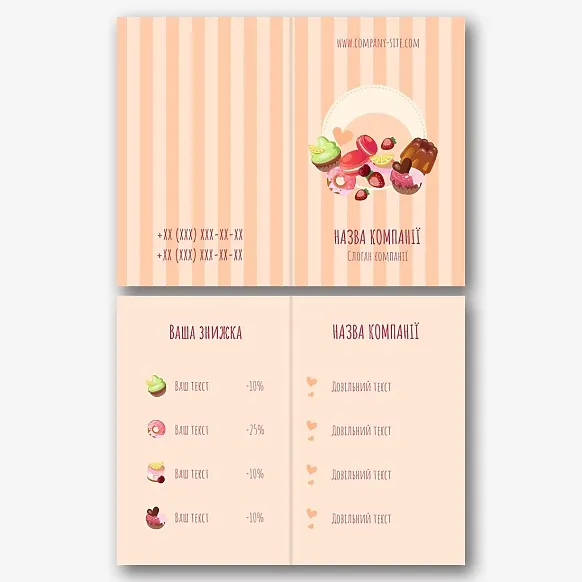 Шаблон візитки кондитерської