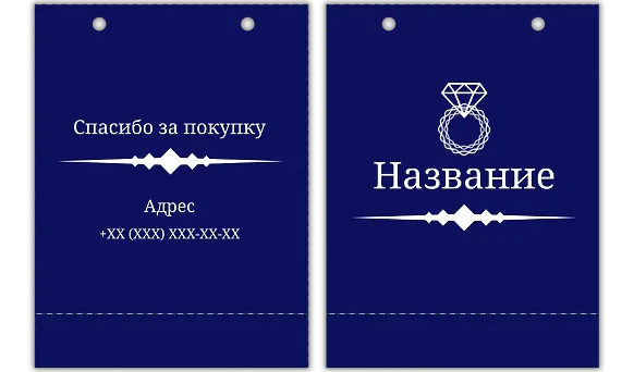 ШАБЛОН БУМАЖНОГО ПАКЕТА ДЛЯ ПРЕДПРИНИМАТЕЛЕЙ
