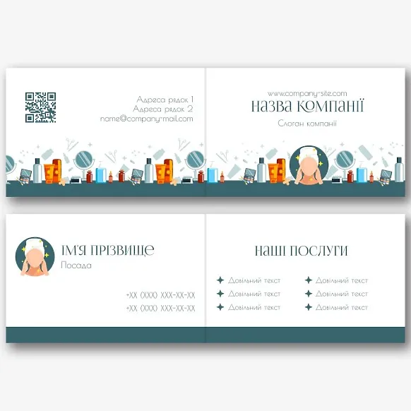 Шаблон візитки косметологічного центру