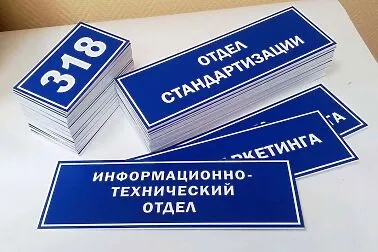 Вивіски та Таблички для Магазинів