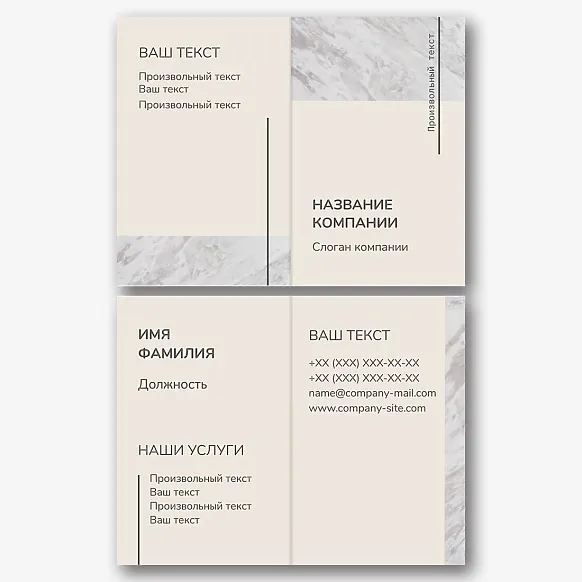 Шаблон строгой двойной визитки