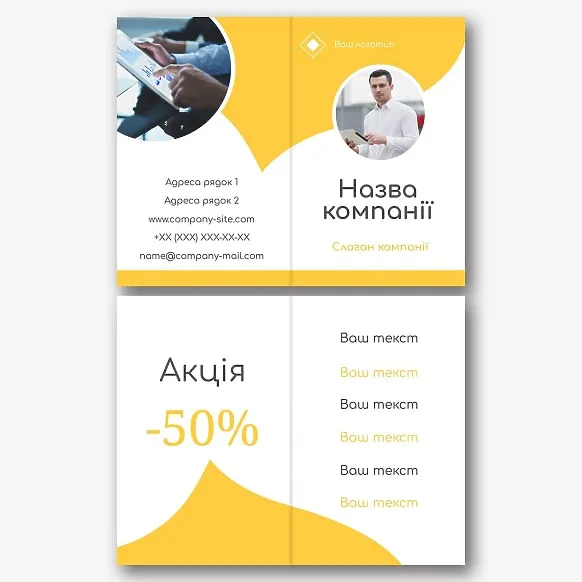 Шаблон візитки бізнес-аналітика