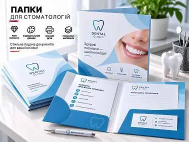 Папки