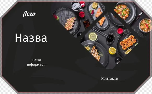 Чорна упаковка для суші з ромбами