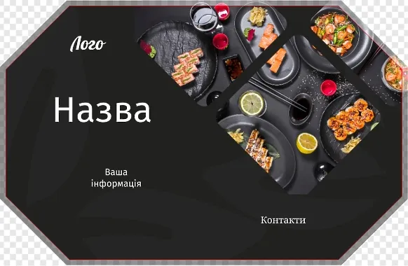 Чорна упаковка для суші з ромбами