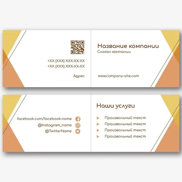 Шаблон абстрактной геометрической визитки