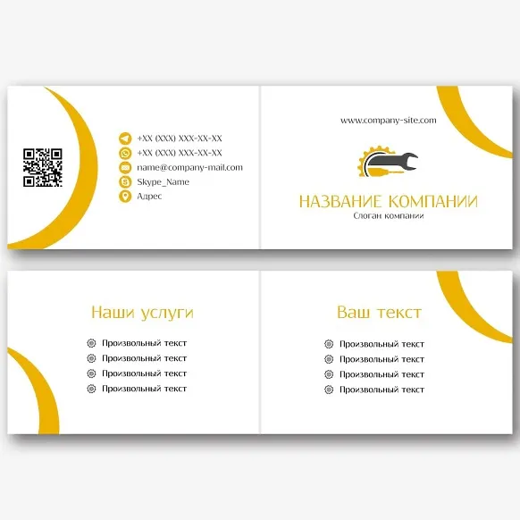 Шаблон визитки слесаря-ремонтника