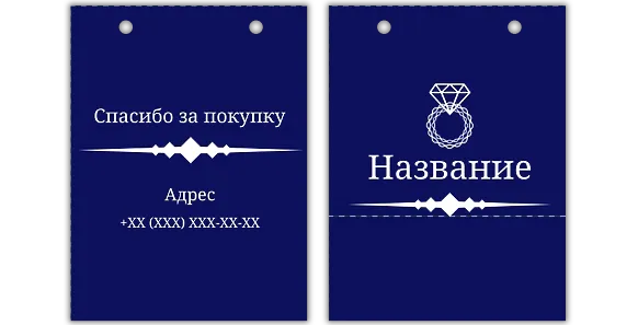 ШАБЛОН ПАКЕТА СИНЕГО ЦВЕТА