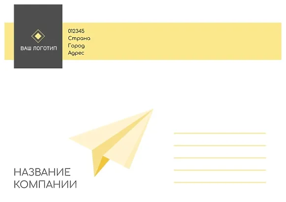 Шаблон конверта с логотипом