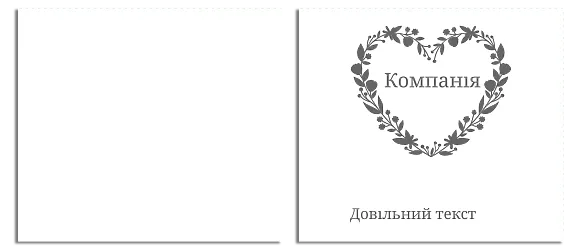 ШАБЛОН ПАПЕРОВОГО ЕКО ПАКЕТУ НА 14 ЛЮТОГО
