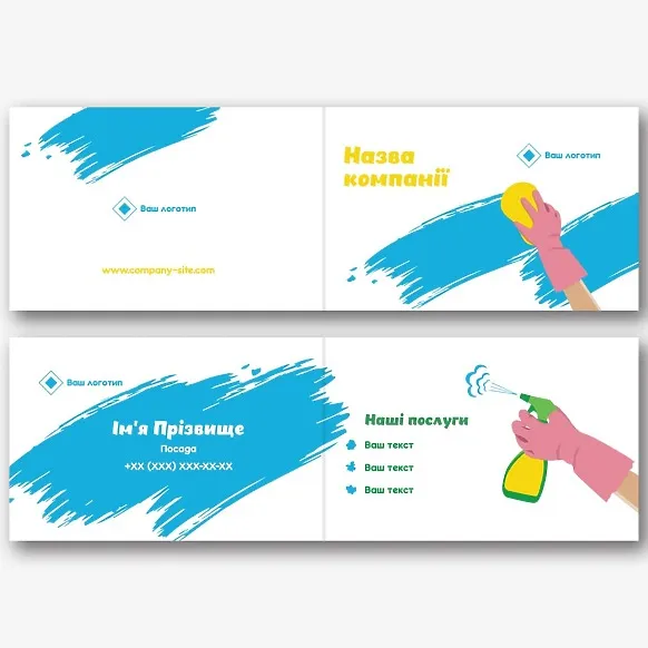 Шаблон візитки клінінгової компанії