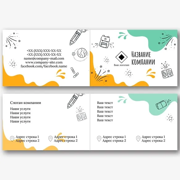 Шаблон визитки частной школы