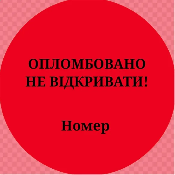 Кругла червона гарантійна наклейка
