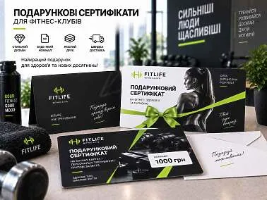 Подарочные сертификаты