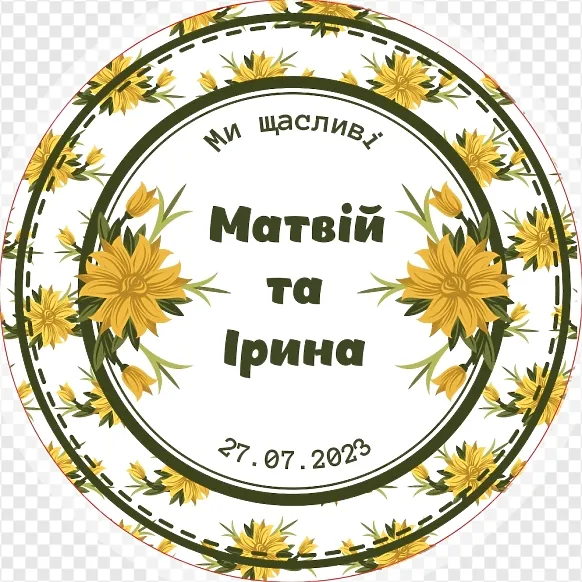 Круглая свадебная наклейка с желтыми цветами