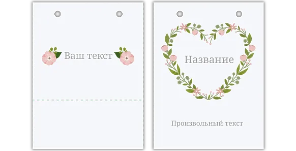 ШАБЛОН БУМАЖНОГО ПАКЕТА НА 14 ФЕВРАЛЯ