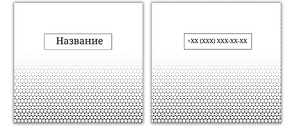  Шаблон для бизнеса