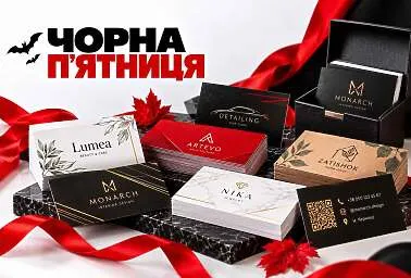 Визитки