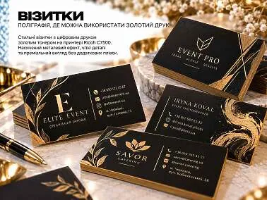 Візитки