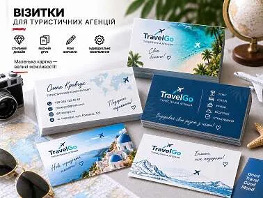 Визитки