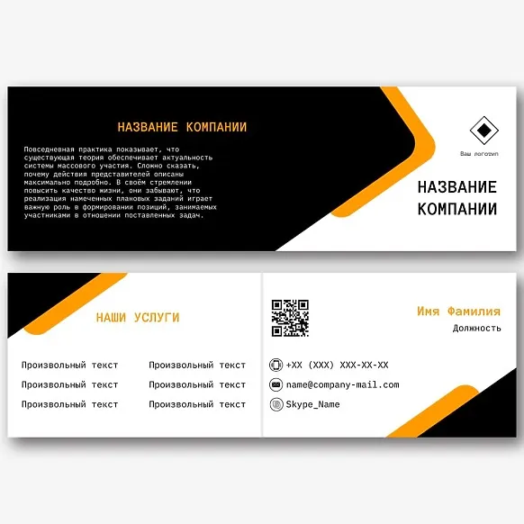 Шаблон корпоративной двойной евро визитки