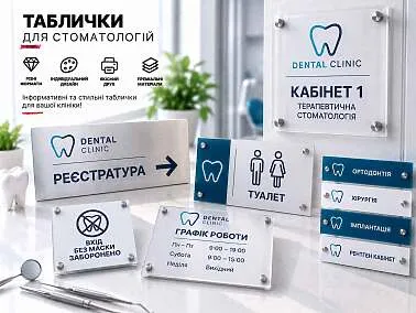 Таблички
