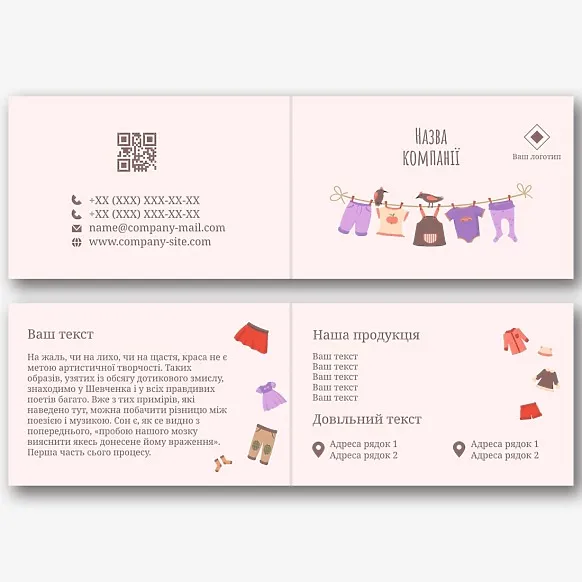 Шаблон візитки дитячого магазину