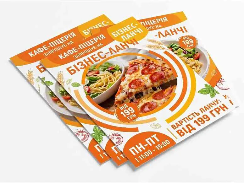 Печать листовок (цифровая)