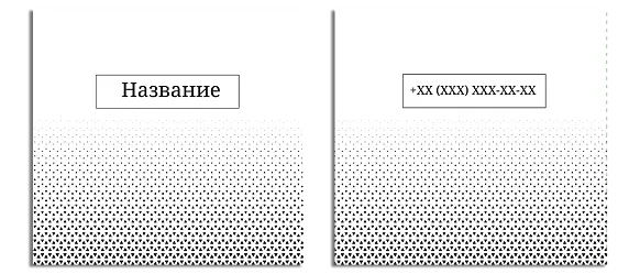 Шаблон с мини треугольниками