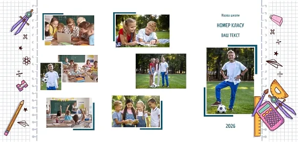 Готовий шаблон виньетки трюмо для выпускника молодшої школи