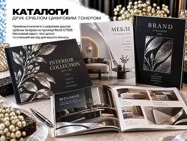 Каталоги 