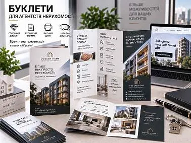 Буклеты