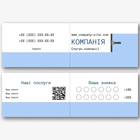 Шаблон візитки клінінгової компанії