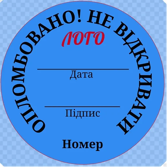 Кругла синя гарантійна наклейка